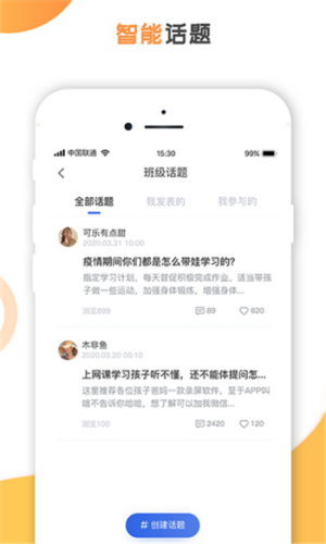 创冠教育app官网版图片2