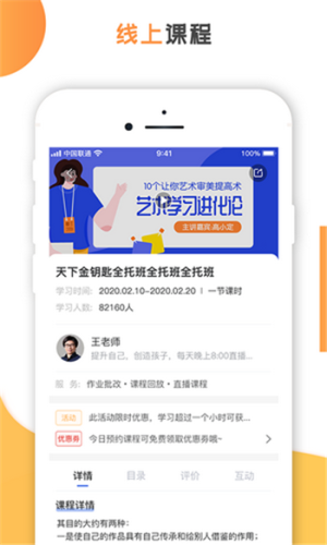 创冠教育app官网版图片3