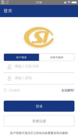 2020陕西农村养老年检app手机免费版图片2