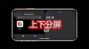 ios14描述文件在哪下？苹果ios14正式版安装教程攻略图片1