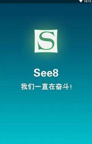 see8免费版跳过注册账户最新安装包图片1