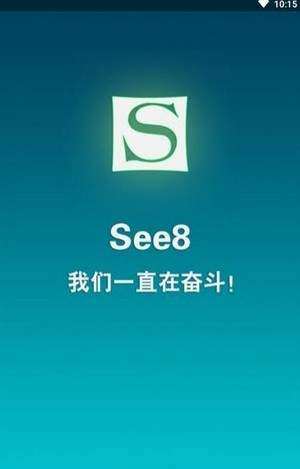 see8vip账号密码免费分享2020版图片1