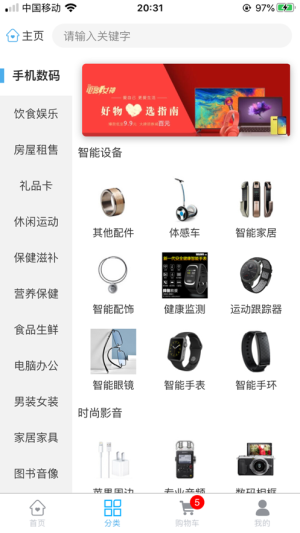 穗优生活app手机版图片1