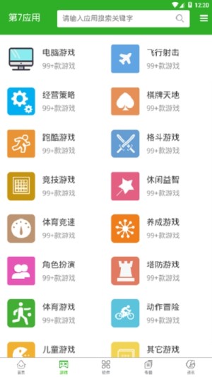 第七应用复活版手机版apk图片2