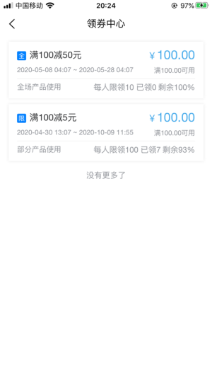 穗优生活app手机版图片2