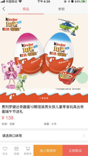 宇鸣巧淘app软件图片1