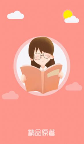 宅腐屋自由的小说阅读网最新版app图片2