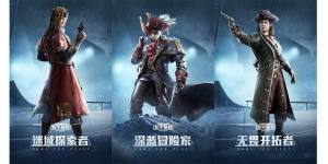 吃鸡ss8赛季手册值得入手吗？勇闯险境奖励性价比分析一览图片3