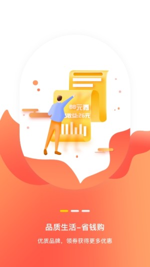 社区U生活app手机版图片3