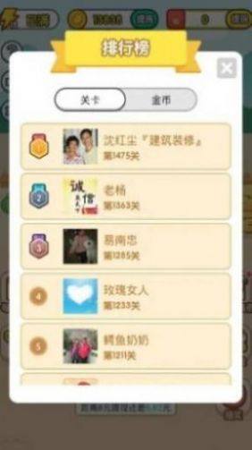 王者猜成语游戏官方红包版图片3