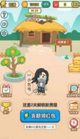 王者猜成语游戏官方红包版图片2
