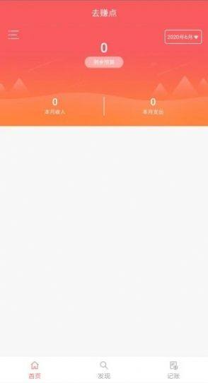 去赚点app安卓版图片3