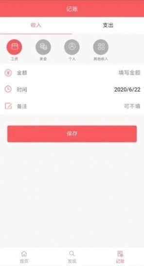 去赚点app安卓版图片2