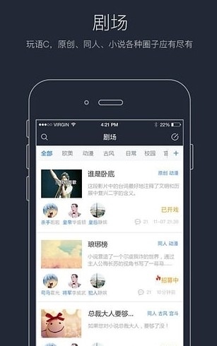 欧尼酱语音包官方最新版app图片1