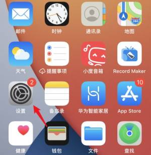 苹果手机ios14怎么关闭NFC？最详细设置教程分享图片1