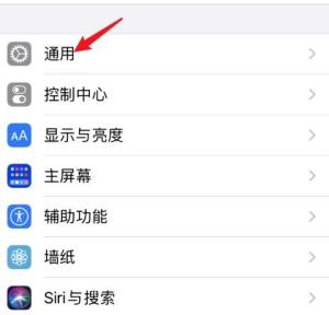 苹果手机ios14怎么关闭NFC？最详细设置教程分享图片2