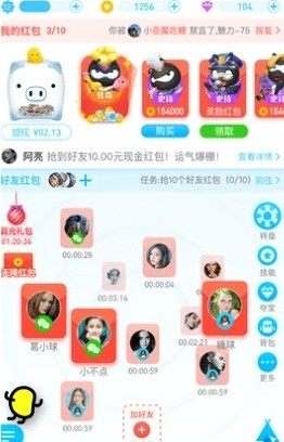 派派分身安卓版下载安装版本图片2