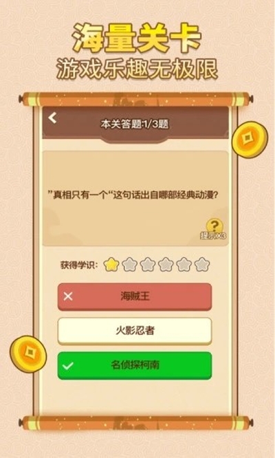 中华答题大赛app官方版图片2