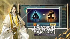 剑来江湖之战武神手游正式版图片3