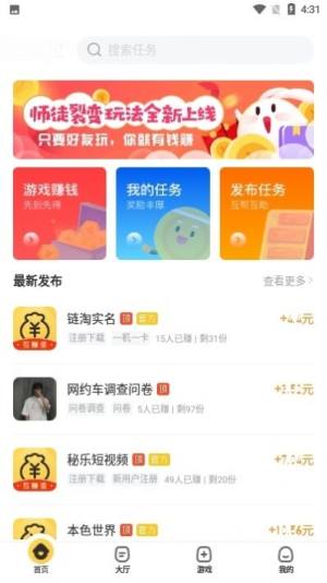 贝壳满满首页版app靠谱版图片2