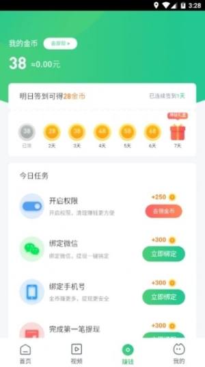 贝壳满满首页版app靠谱版图片1