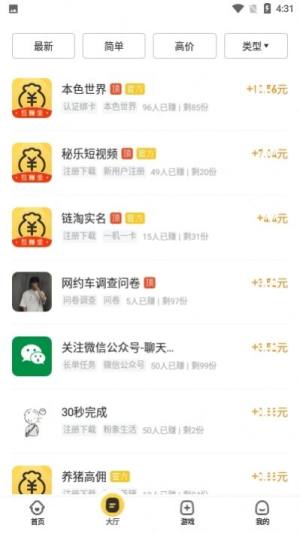 贝壳满满首页版app靠谱版图片3