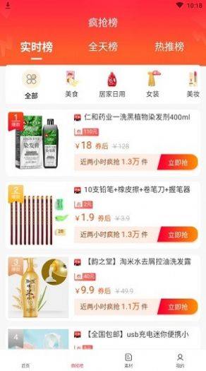 粉象有品app手机版图片1