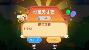 幼升小趣味练习官方ios版图片3