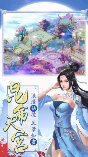 剑域天神手游最新版图片1