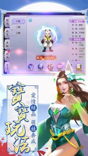 剑域天神手游最新版图片2