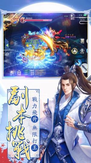 剑域天神手游最新版图片3
