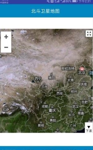 北斗卫星地图2020年5月高清实时地图最新版图片3