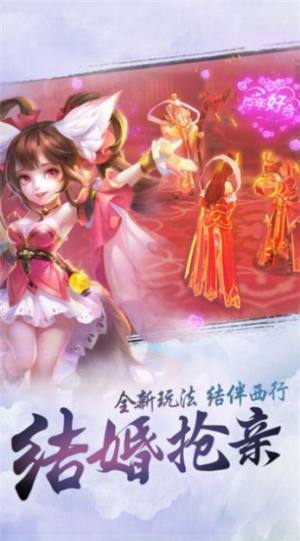 三生三世东凤天缘手游最新版图片1