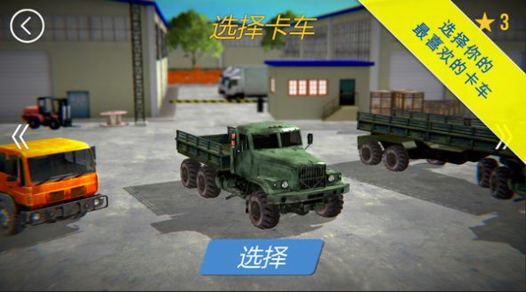 起重卡车模拟器游戏官方最新版图片2