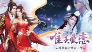 太渊剑尊手游正式版图片1