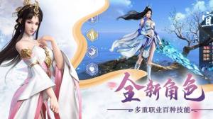 太渊剑尊手游正式版图片2
