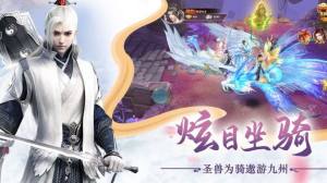 太渊剑尊手游正式版图片3