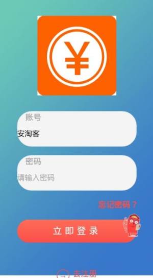 安淘客商场官方版图片1