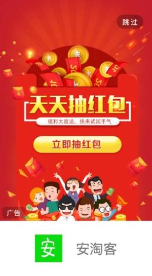 安淘客商场官方版图片2