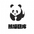 熊猫题库app