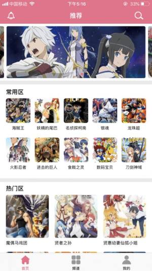 嘉艺漫画app安卓免费版图片1