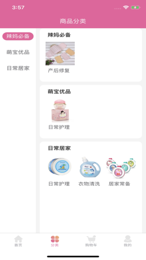 海背篓app手机版图片1