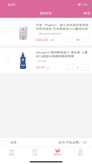 海背篓app手机版图片2