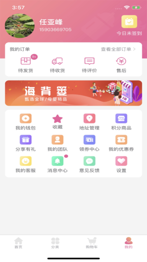 海背篓app手机版图片3
