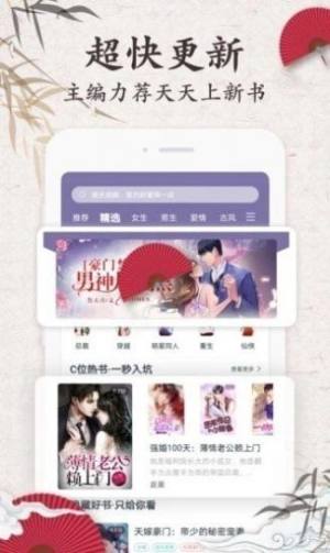 匿名小说app安卓版图片1