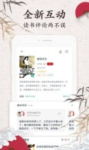 匿名小说app安卓版图片3