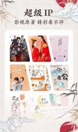 匿名小说app安卓版图片4