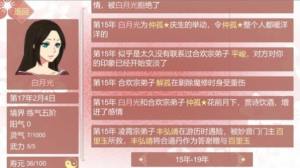 渣女修仙模拟器金币元宝官方版图片1