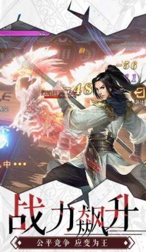 仙御九天手游最新版图片2