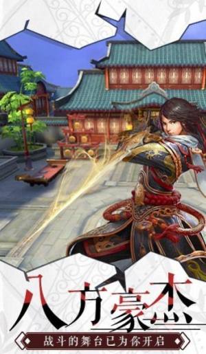 仙御九天手游最新版图片3